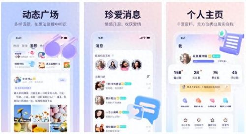 网易社交软件排名前十(网易社交app)插图9
