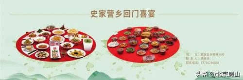 房山饭店美食排名前十(房山最有特色的饭馆)插图6