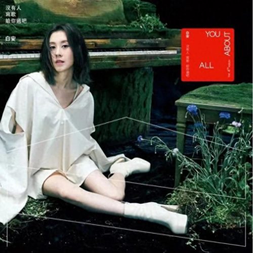 中文摇滚唱片排名前十(中文摇滚流行歌曲)插图8