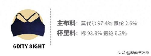牌子内衣测评排名前十(内衣洗衣液排名第一名)插图16