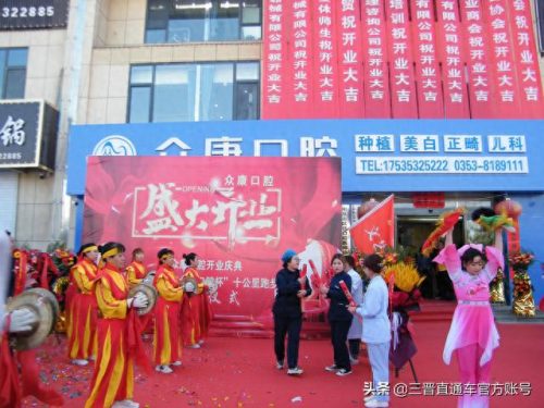 盂县口腔门诊排名前十(盂县口腔诊所哪家好)插图