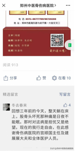 新疆正骨医院排名前十(广东最好十大骨科医院)插图23