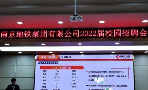 南京本土国企排名前十(南京排名)插图4