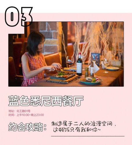 义乌浪漫餐厅排名前十(义乌适合过生日的餐厅)插图12