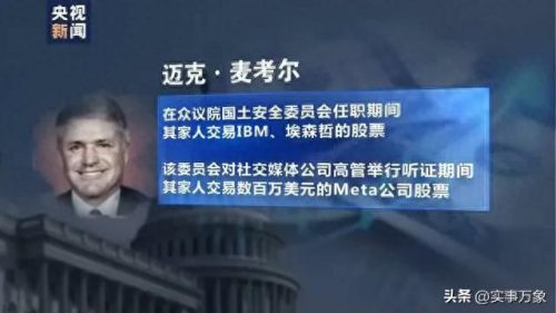 美国 议员 资产排名前十(美国政要个人资产排名)插图3