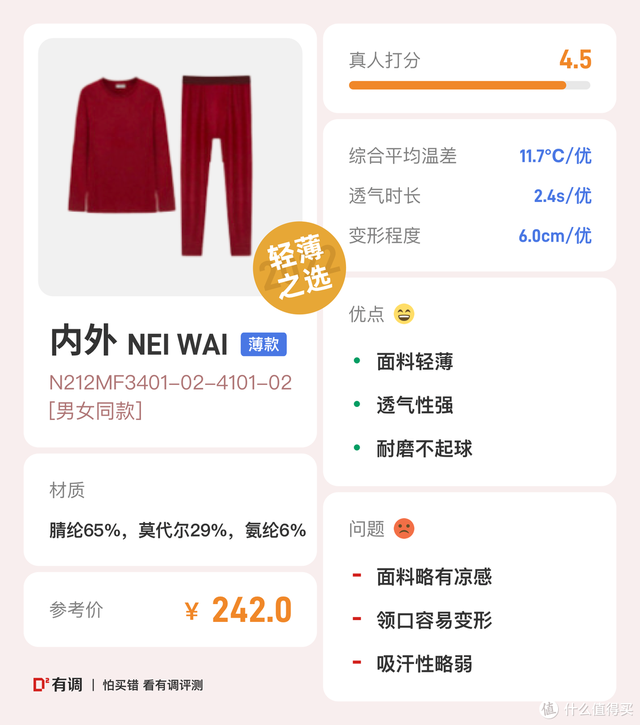 保暖内衣女装排名前十(中老年保暖内衣上衣)插图41