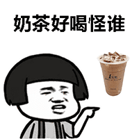 奇葩奶茶排名前十图片(奶茶排名前20品牌大全)插图