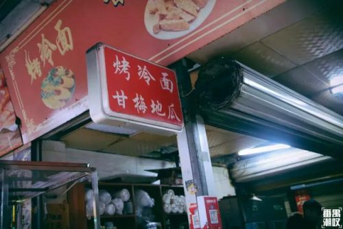 番禺烤肉冷面排名前十(冷面是用什么面做的)插图17