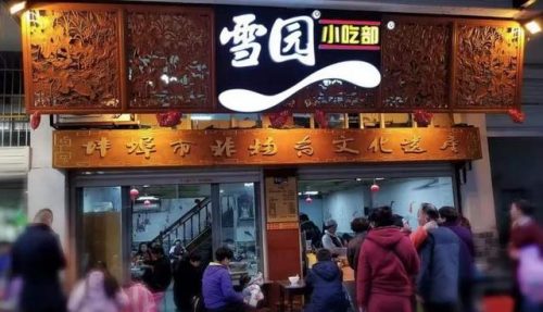固镇酒店美食排名前十(蚌埠固镇最好的酒店)插图3