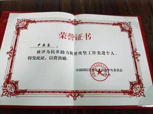 舞阳中医医生排名前十(舞阳中医院医生名单)插图1