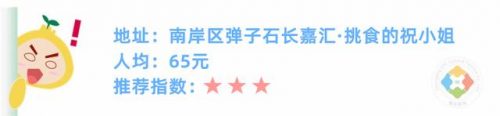 重庆宵夜小店排名前十(重庆宵夜夜宵好去处)插图5