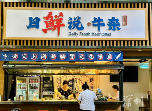 深圳本地卤味排名前十(深圳熟食卤水批发市场)插图20