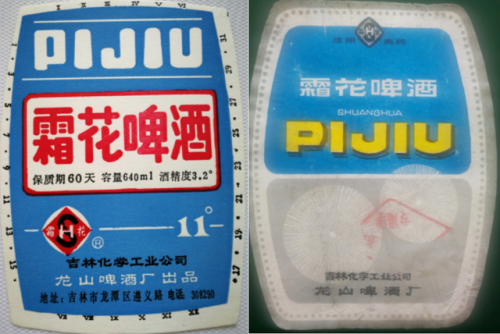长春啤酒销量排名前十(啤酒全国销量排行榜)插图74