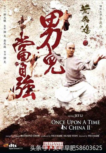 武侠最美招式排名前十(武侠最强武功招式)插图21