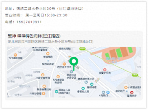 汉阳档次餐厅排名前十(汉阳十佳餐厅)插图24