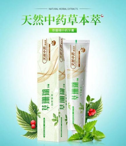 顶级国货牙膏排名前十(国货牙膏品牌有哪些)插图11