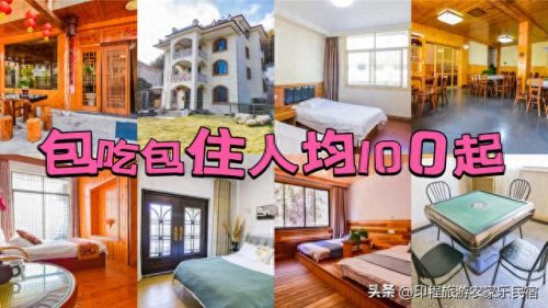 丽水名宿农庄排名前十(兔子名宿丽水)插图27
