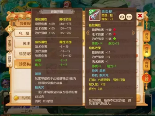 精锐法系武器排名前十(选购100无级别法系武器)插图6