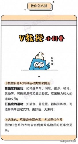 牌子内衣测评排名前十(内衣洗衣液排名第一名)插图33