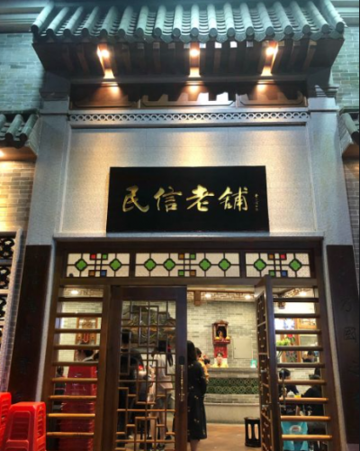 禅城美食面食排名前十(禅城早茶哪里好吃)插图1