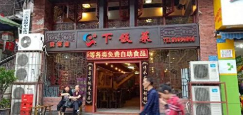 涪陵推荐餐厅排名前十(涪陵好吃的饭店排行榜)插图3