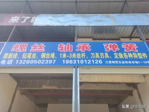 弹簧螺丝公司排名前十(带弹簧的螺丝叫什么)插图