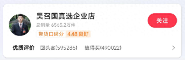 服装直播运营排名前十(服装直播排行榜第一名)插图16
