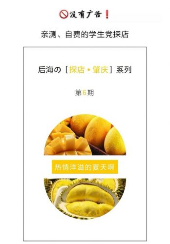 肇庆奶茶小店排名前十(广东目前最火的奶茶店)插图1