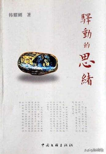 锦州书法作家排名前十(锦州书画名人)插图3