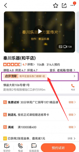 天津钢琴之家排名前十(中国十大钢琴排名)插图1