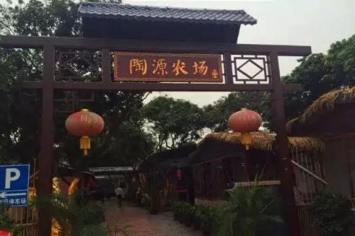 花都高端农庄排名前十(花都农家乐一日游)插图62