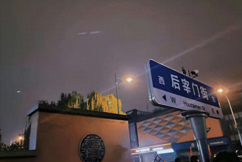 济南最贵夜宵排名前十(济南夜宵最好吃的地方)插图1