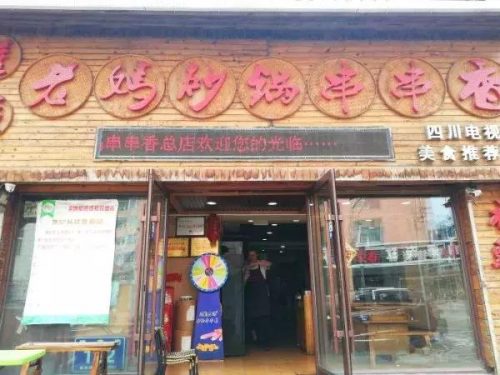 镇江好吃串串排名前十(扬州串串哪家最好吃)插图21