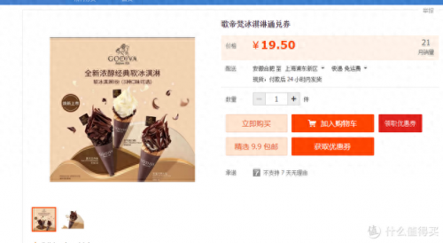 葡萄雪糕品牌排名前十(雪糕品牌top10)插图50