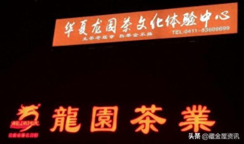 大连茶叶产量排名前十(大连茶叶比较出名)插图3