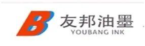 油墨防伪企业排名前十(板材防伪油墨)插图6