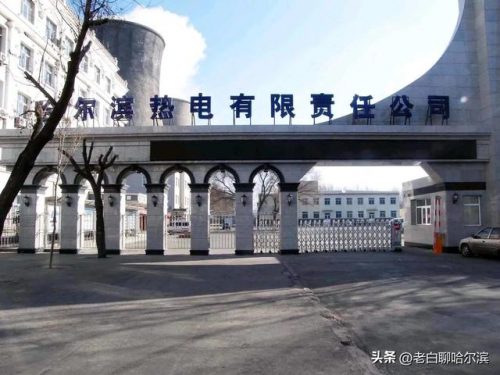 哈尔滨水电公司排名前十(哈尔滨电气集团怎么样)插图4