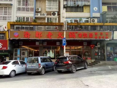 铜仁美容公司排名前十(兴义永恒美整形医院怎么样)插图11
