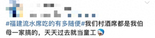 福建大型酒席排名前十(福建最差酒席)插图20