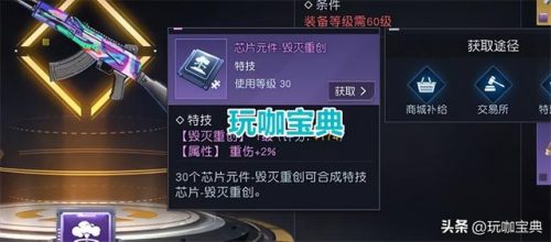 黎明觉醒枪排名前十(猎魂觉醒枪盾主流武器)插图2