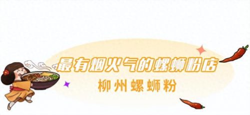 汉口螺蛳粉店排名前十(汉口粤菜餐厅排名)插图62