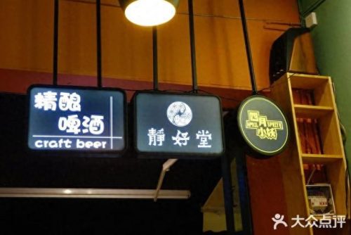 下关十大酒吧排名前十(南京雨花台酒吧十大排名)插图2