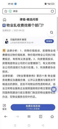 内丘高端小区排名前十(北京豪华小区排名)插图3
