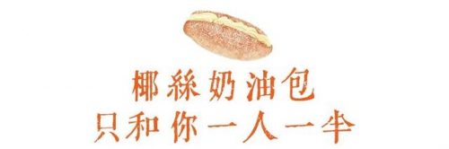 面包牌子平价排名前十(面包排行榜)插图12