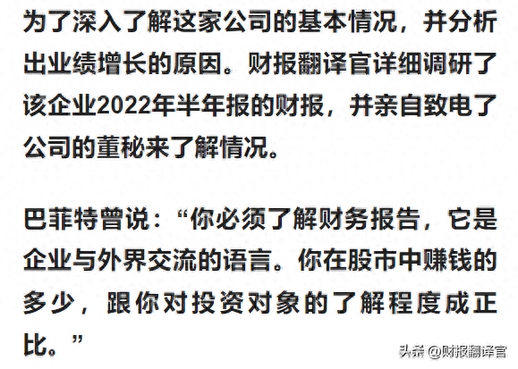 稀土股票收益排名前十(有关稀土的股票有哪些)插图4