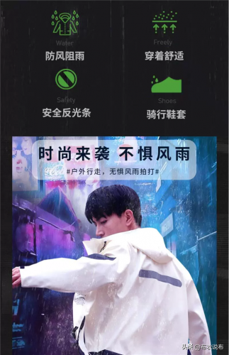 雨衣制造企业排名前十(雨衣哪里厂家比较多)插图10