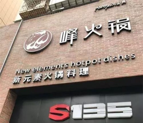兰州素菜火锅排名前十(兰州中心火锅哪家好)插图20