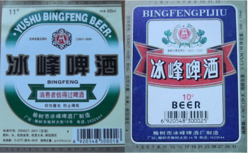 长春啤酒销量排名前十(啤酒全国销量排行榜)插图41
