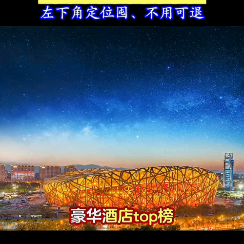 北京美式客栈排名前十(美式酒店)插图1