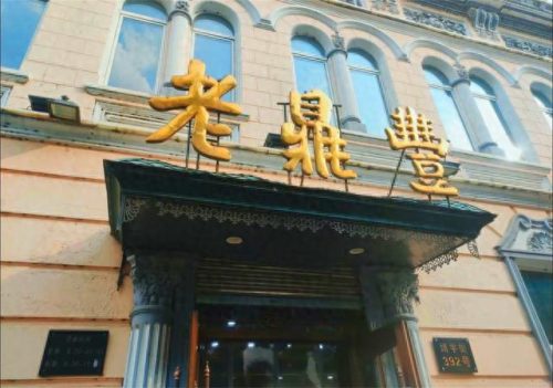 桃酥优质商家排名前十(桃酥排行榜前十名)插图20 桃酥优质商家排名前十(桃酥排行榜前十名)插图20